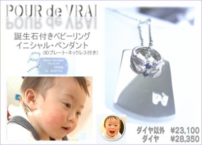 画像2: 【POUR de VRAI】4月誕生石天然ダイヤモンド・ベビーリング(IDプレート・ペンダントチェーン付・K18WG・SV925)・ネックレス